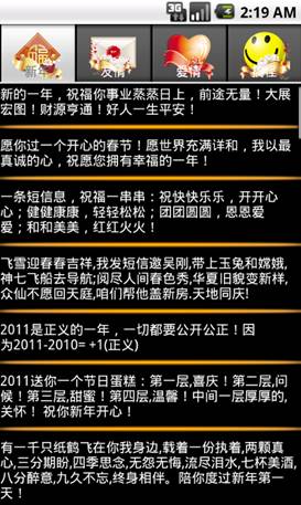 用手機發新年恭賀短訊，也請小心中毒！
