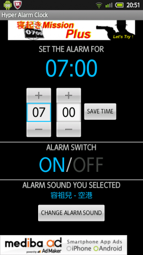 [Android] 懶床剋星！煩到你起身為止的鬧鐘