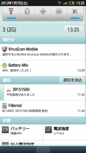 [Android] 向 Cold Call 說不！叫小熊來幫你截斷推銷電話