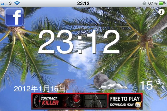 [iOS] 靚聲靚景，讓你起身心情都變靚的鬧鐘