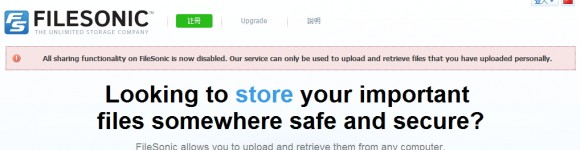 FileSonic 成下一抄家目標？分享下載功能突停止