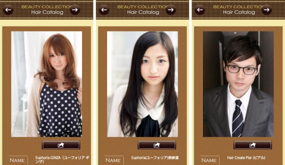 [Android] 轉 Look 話咁易！一 App 幫你轉髮型 (男女生合用)