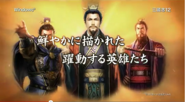 期待已久！三國志12 2/3 推出！