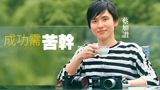 改圖組就位，蔡加讚法拉利玩 4G