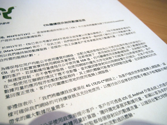 3HK 「限速」 vs  CSL 「降低優先度」： 手法解畫