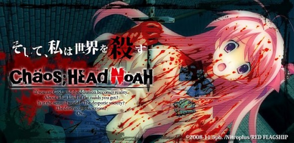 CHAOS;HEAD NOAH 人氣妄想科學小說遊戲登錄 Android