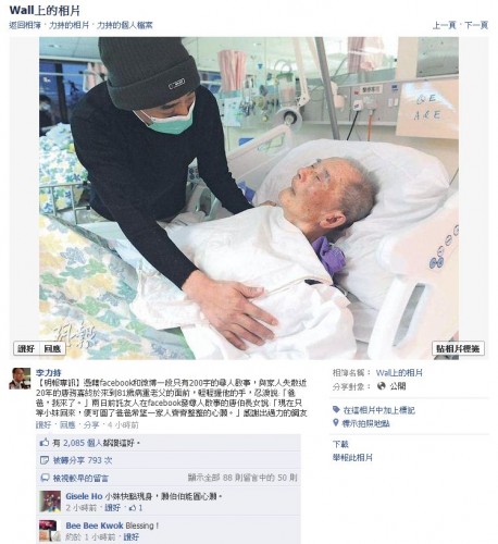 大成功！Facebook 尋親大行動