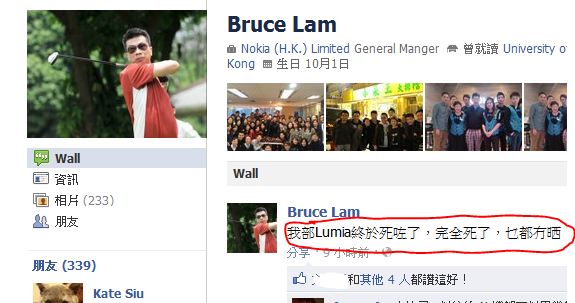 Nokia 香港高層 Bruce : Lumia 五小時無電, wifi 壞,最後死埋!