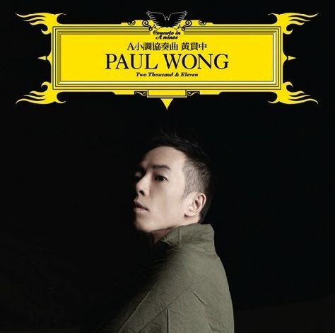 黃貫中專訪 : 網上宣傳快．靚．正