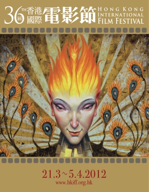 [溫馨提示]「第三十六屆香港國際電影節」門票於2月25日起網上預售