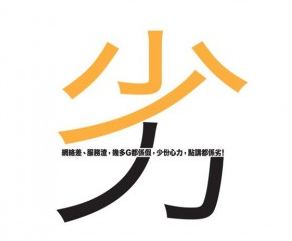 Smartone 最新反駁: 我是「全城最佳」,貴得有道理!