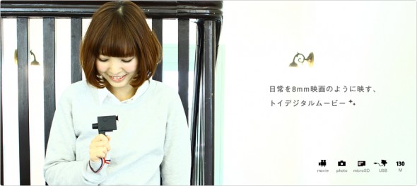 有趣小型攝錄機：可影出8mm菲林風格