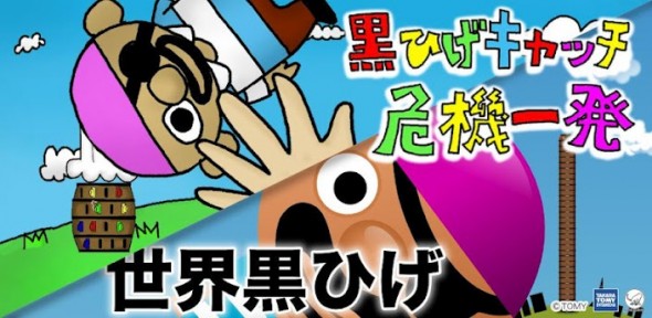 [Android][iOS] 經典玩具『危機一發』元組版 App 登場！