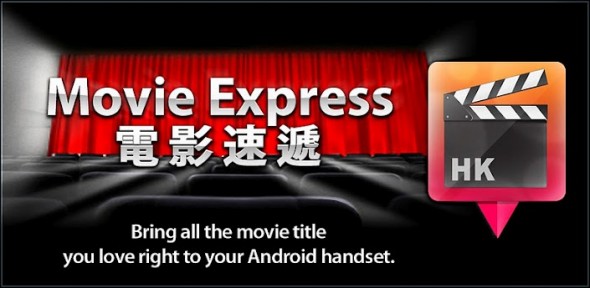 [Android][iOS] 助你睇盡奧斯卡猛片