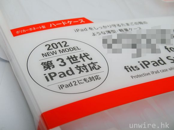 親身實試！第三代 iPad 套上手試玩