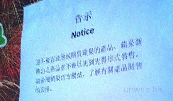 趕絕排隊黨！IFC 新 iPad 冇得排隊買！