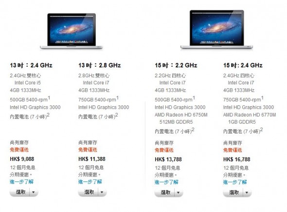 [風繼續吹] 傳聞更薄 MBP 4 月現身？