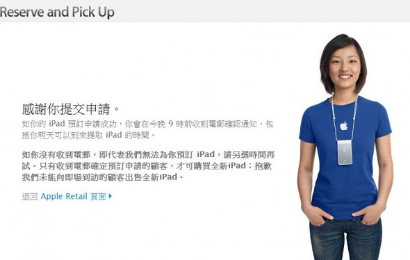 新 iPad 今日再抽過！祝大家好運