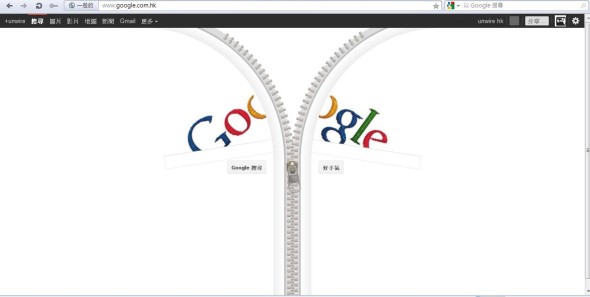 Google 拉鏈「大解扣」