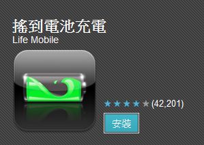 Android 用家充滿幽默感