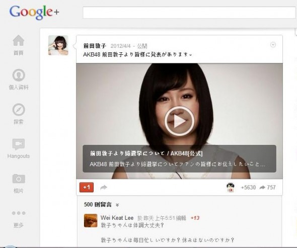 Google+ 大變身  主場由你話事