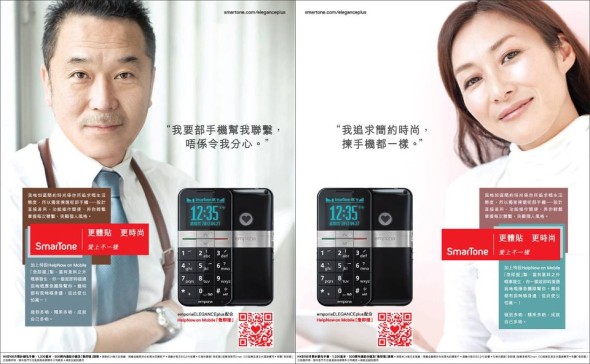 數碼通又一「O 咀」作，今次做社工？