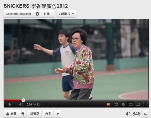「李香琴上身呀你」SNICKERS 新廣告被網民話自己抄自己？
