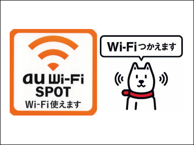 JR 東日本山手線提供公眾 Wi-Fi 服務