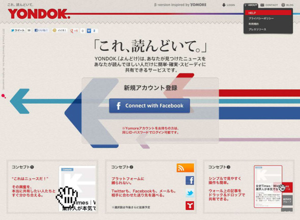 一站式閱覽你的 Facebook、Twitter 和 RSS