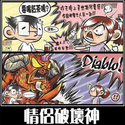 讓你的男人玩 Diablo 3 吧！剖析「著迷」因由