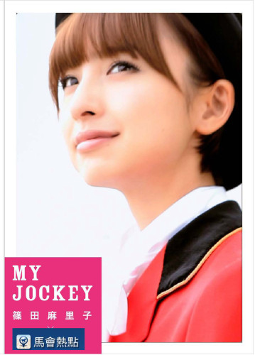 [iOS、Android App] 馬會熱點  輕鬆搜尋最近的投注站