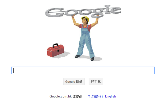 Doodle 系列：五一國際勞動節