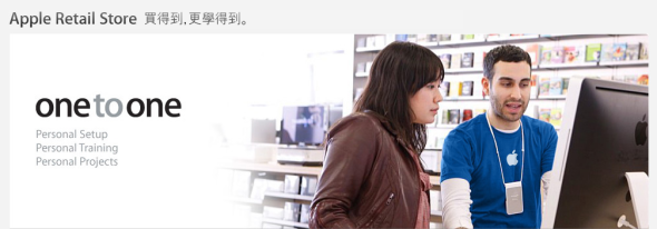 Apple 改善 One to One 服務計劃，全新頁面搶先亮相