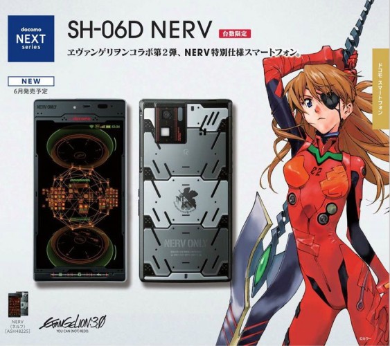 聯合國特務機關 NERV 職員專用手機 SH-06D 情報全公開，預載福音戰士 3D 電影