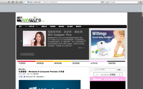 Mac 技巧：解除 OS X 彈性滾動效果