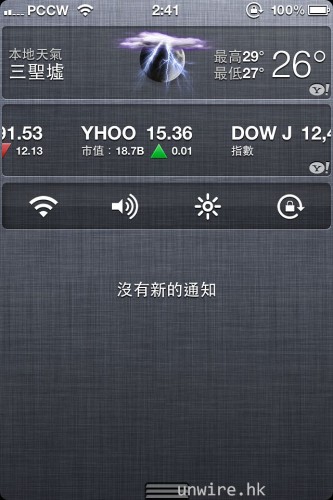 [Cydia] 簡易 iPhone 操控板！NCSettings
