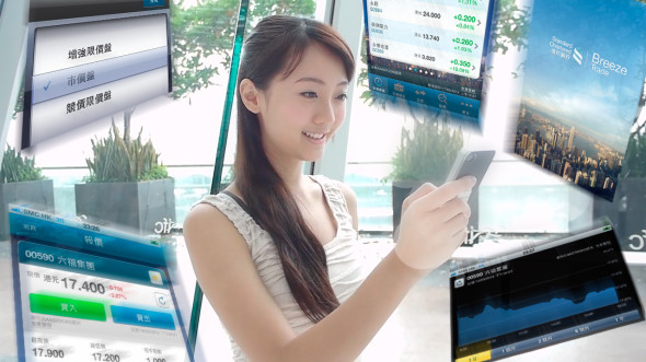 一 Load 即有！真正手機流動炒股 《Breeze Trade Hong Kong》