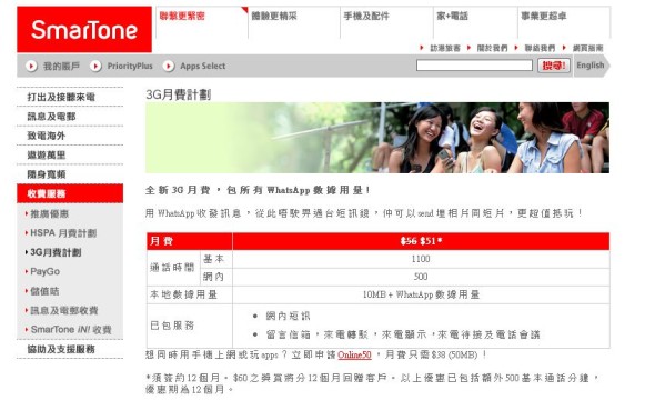 抽水成癮？ 數碼通新 Plan 又被炮轟