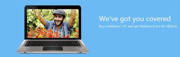 Windows 8升級詳情曝光