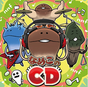 蘑菇唱片 YouTube 試聽