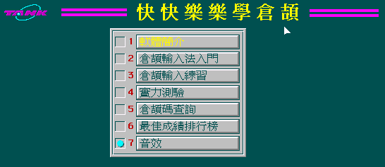 串哥偏見 : 中文輸入法，透露你人格
