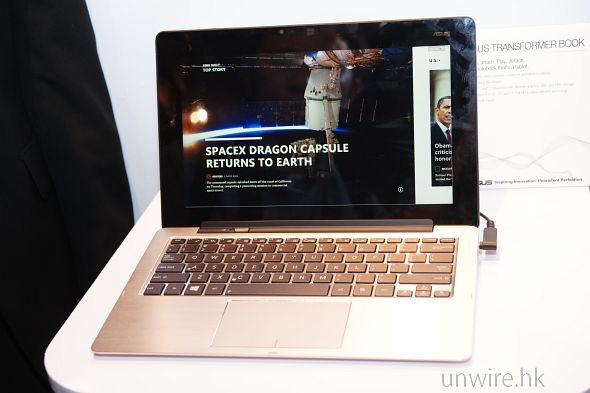 超強勁Win8兩用平板 – Asus Transformer Book (相片集)