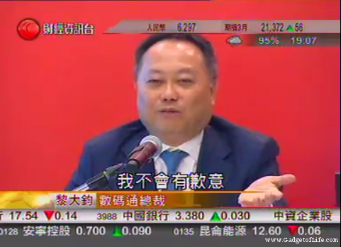 數碼通 4月「死網」事件，被罰 13 萬