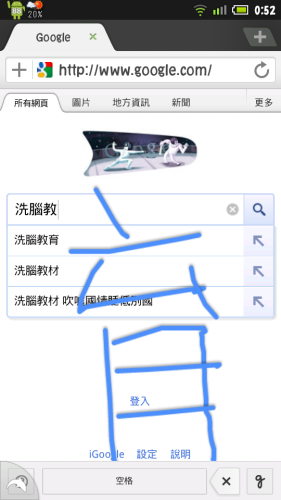 Google 手機搜尋支援全屏幕手寫功能