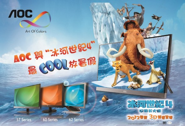 送《冰河世紀4玩轉新大陸》正場戲票