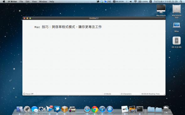 Mac 技巧：開啓單應用模式，讓你更專注工作