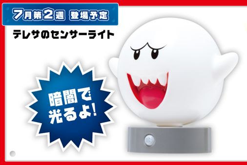 Mario 幽靈感應燈 嚇鬼現身！