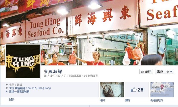 街巿魚檔也潮玩 Facebook 增生機?