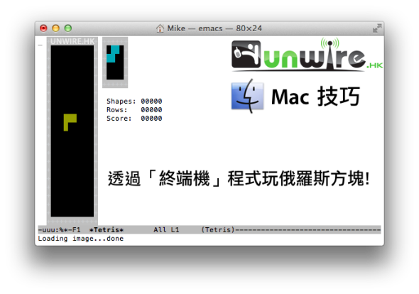 Mac 技巧：透過「終端機」程式玩俄羅斯方塊！