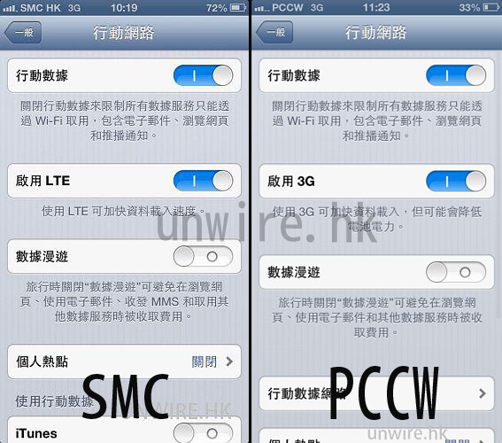 香港行貨 iPhone 5 證實只有 SmartTone才有 LTE